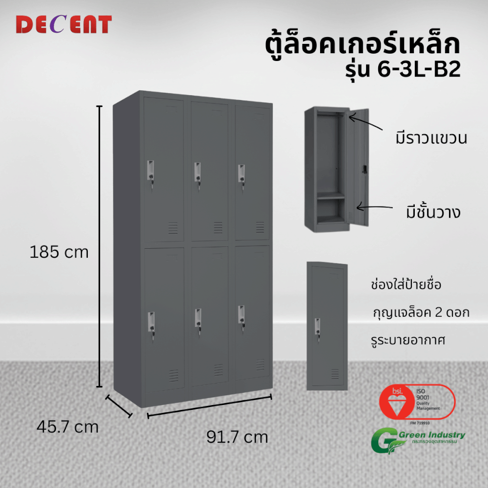 ล็อคเกอร์เหล็ก 6 ช่อง DECENT รุ่น 6-3L-B2 สีเทา 91.7 ซม._2